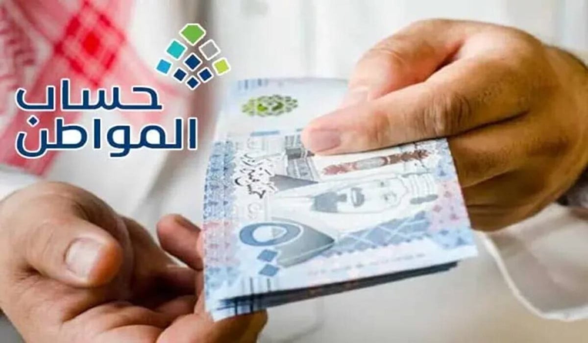 خلال ايام!!.. موعد صرف حساب المواطن دفعة 84 شهر نوفمبر 2024 واهم شروط الاستحقاق.. الموارد البشرية توضح