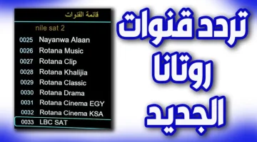 Rotana Cinema