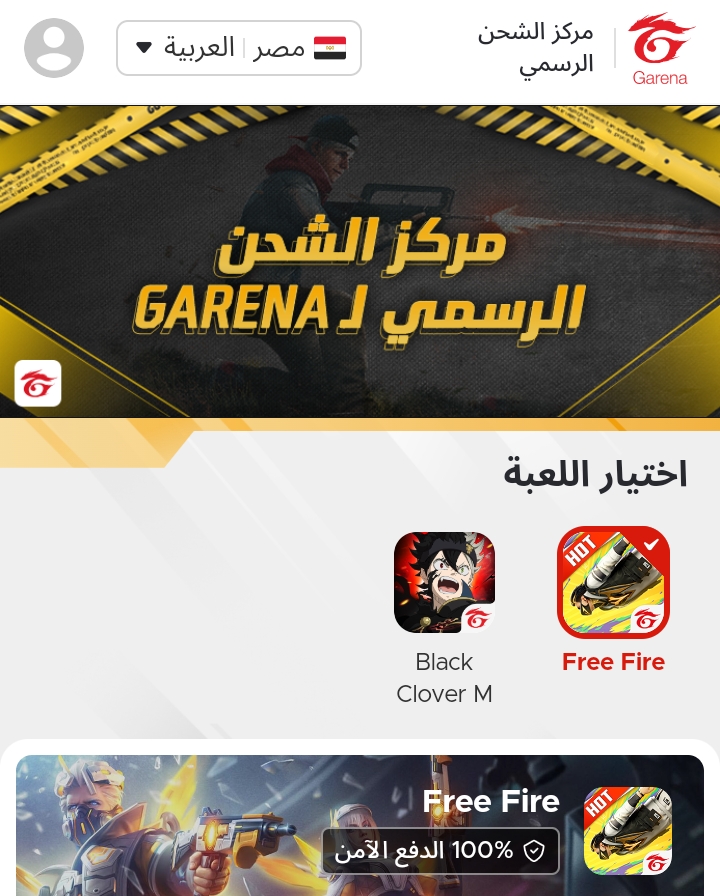 شحن جواهر فري فاير shop2game