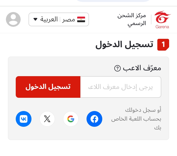 شحن جواهر فري فاير 