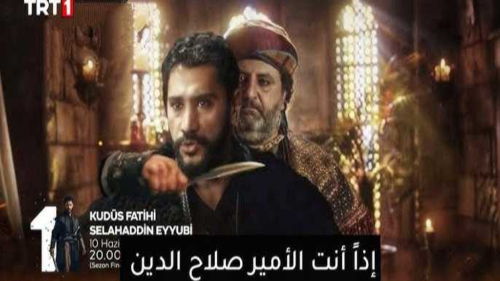 مسلسل صلاح الدين الايوبي الحلقة 3 الجزء الثاني