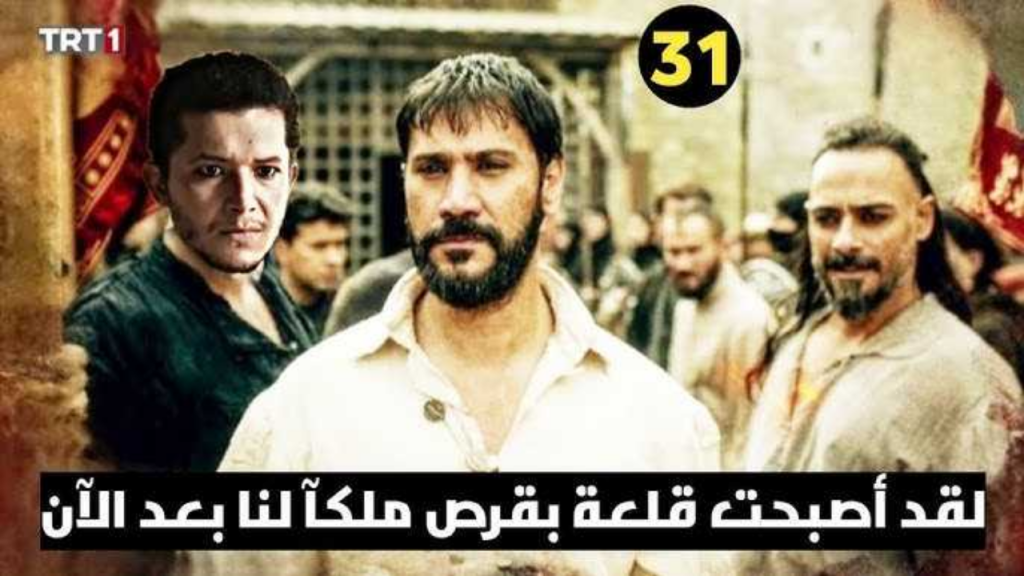 مسلسل صلاح الدين الايوبي الحلقة 31 مترجمة 