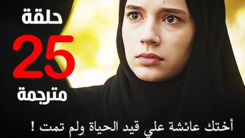 مسلسل البراعم الحمراء الحلقة 25 مترجمة