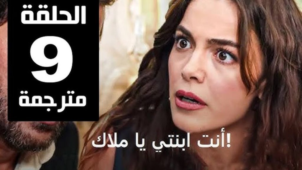 مسلسل قلب أسود الحلقة 9