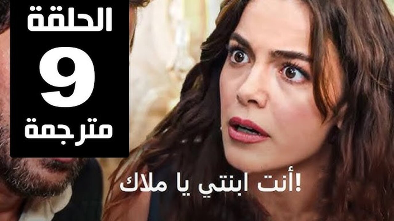 مسلسل قلب أسود الحلقة 9 مترجمة قصة عشق