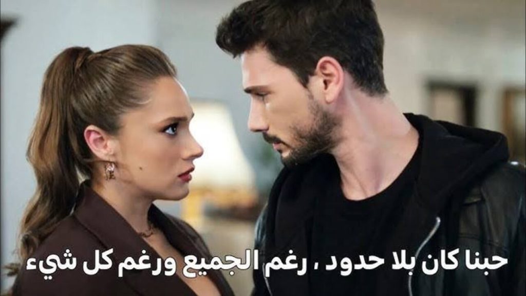 مسلسل حب بلا حدود الحلقة ٤٠ مترجمة