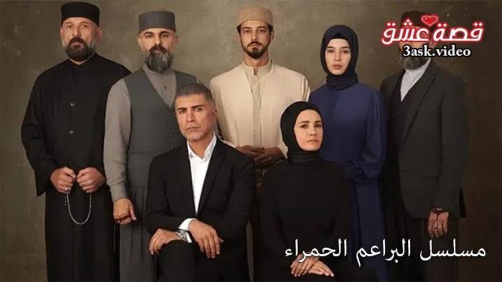 مسلسل البراعم الحمراء الحلقة 26 مترجمة