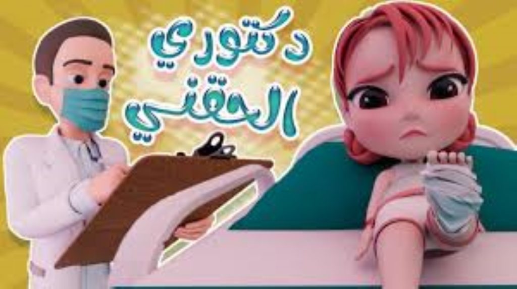 "دكتوري الحقني جاوبني👨🏼‍⚕️🩺" اضبط الآن تردد قناة كراميش الجديد على النايل سات والعرب سات بجودةHD.. وخطوات تنزيل القناة