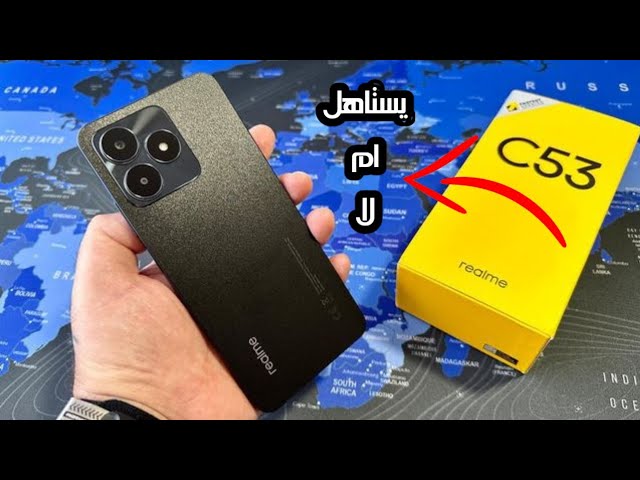 “قنبلة الفئة الأقتصادية”.. سعر ومواصفات هاتف Realme C53 بالسعودية بالأمارات ومصر