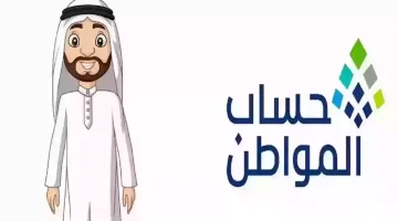 أوراق التقديم على دعم حساب المواطن