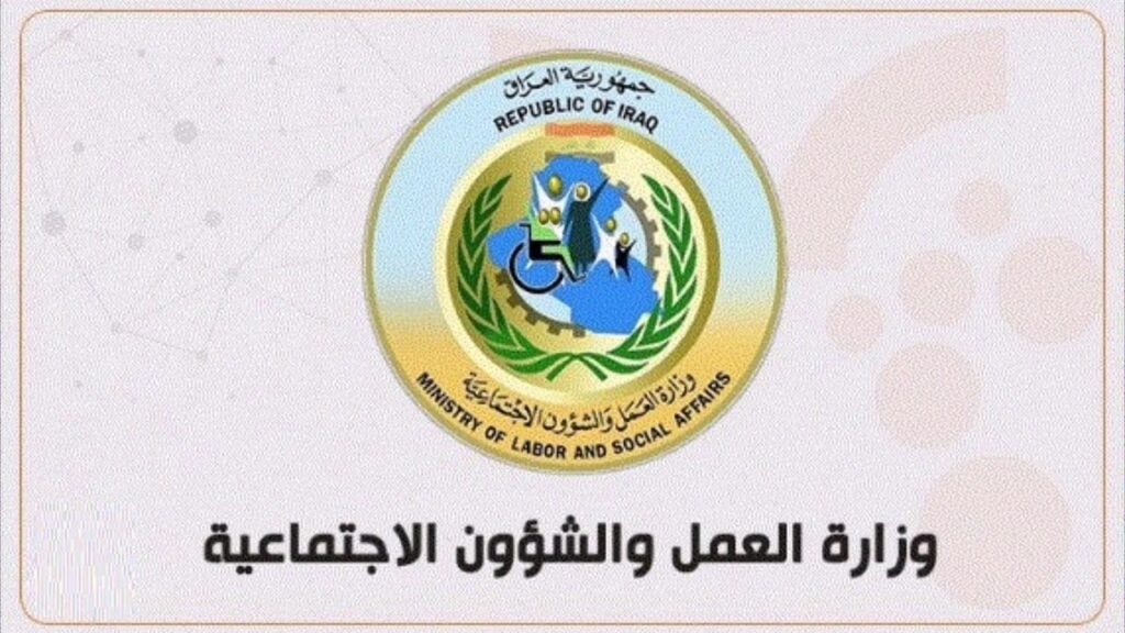 spa.gov.iq من المشمولين بالرعاية الاجتماعية بعموم المحافظات العراقية؟ .. الشؤون الاجتماعية تكشف التفاصيل هنا