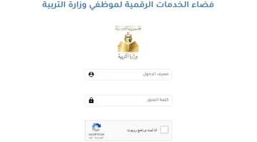 الاستعلام عن ترقيات المعلمين في تونس 2024