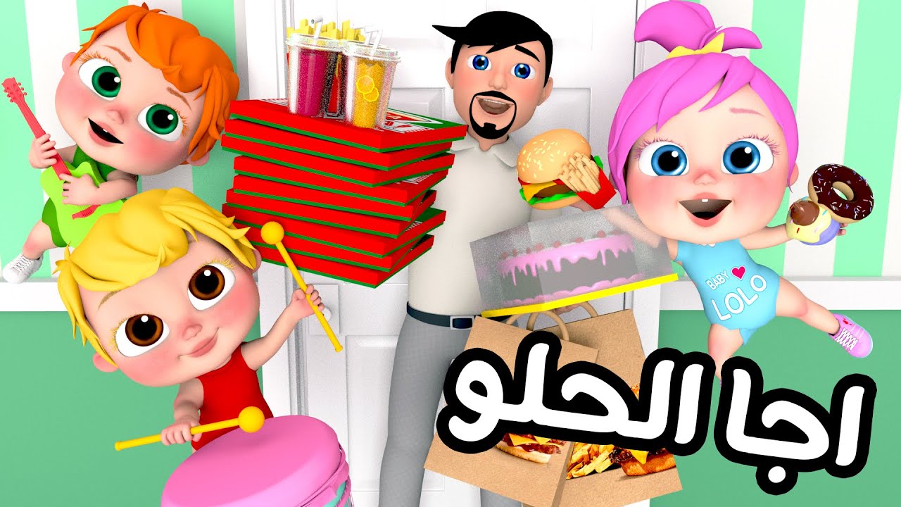 بجودة ممتازة وإشارة واضحة ضبط تردد قناة وناسة بيبي Wanasah Baby Channel 2024 للاطفال