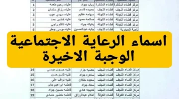 الرعاية الاجتماعية الوجبة الأخيرة 2 jpg 1