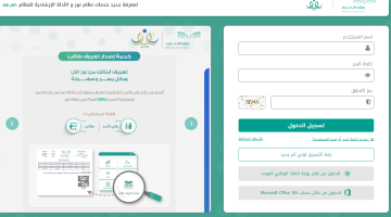 بالخطوات. طريقة الاستعلام عن نتائج نظام نور noor.moe .gov .sa برقم الهوية