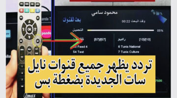 تردد جميع قنوات النايل سات