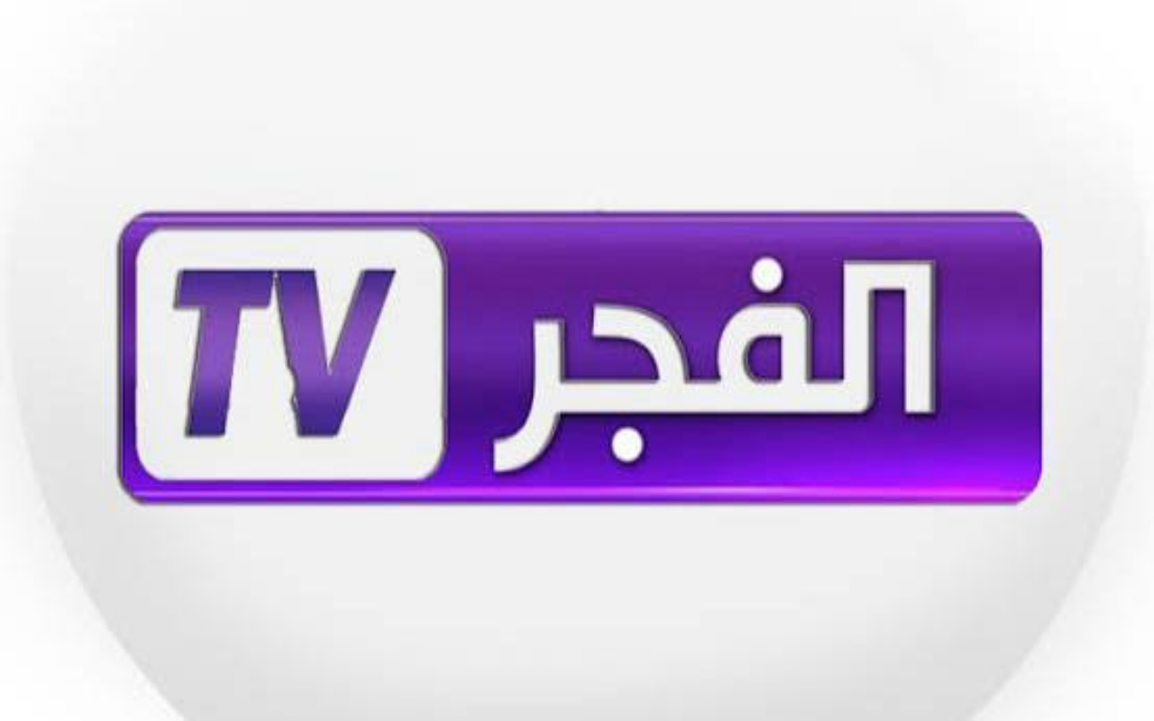 تردد قناة الفجر الجزائرية 2024 الجديد على النايل سات لمتابعة مسلسل قيامه عثمان جميع الحلقات بجودة عالية HD