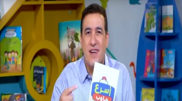 تردد قناة عمو يزيد الجديد 2024 1