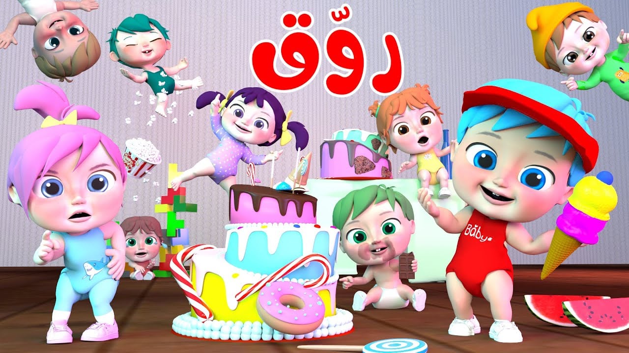 “لولو بتتفسح في المول”.. تردد قناة وناسة الجديد 2024 Wanasah Baby TV وتابع اغاني الاطفال طول اليوم من غير اعلانات