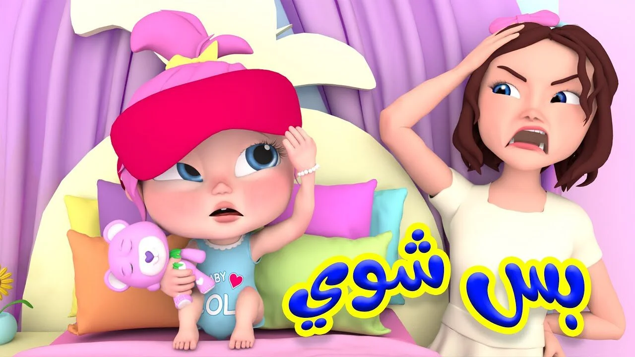 “شرم برم” تردد قناة وناسة 2024 للأطفال wanasa tv نايل سات وعربسات