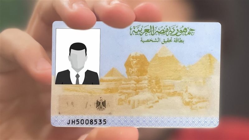 أعرف حالًا “خطوات تجديد بطاقة الرقم القومي اون لاين”.. عبر الموقع الرسمي digital.gov.eg