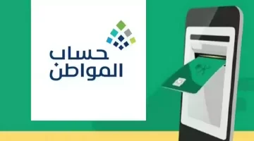 شروط حساب المواطن الجديدة