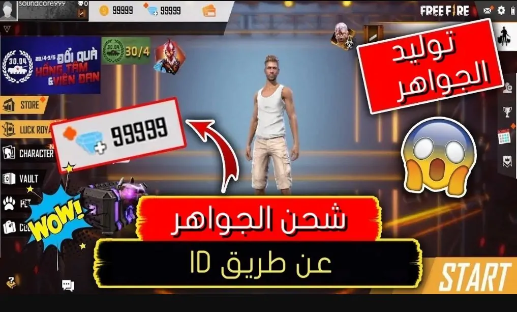 “5000 جوهرة مجانا”.. طريقة شحن جواهر فري فاير 2024 بالايدي عبر موقع Shop2Game امنة ومضمونة