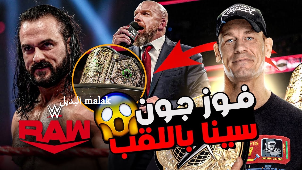 النزال الأقوى.. عرض كراون جول 2024 ابرز ابطال WWE الموعد والقنوات الناقلة