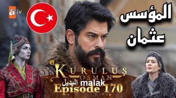 مسلسل المؤسس عثمان الحلقة 170