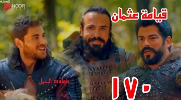 مسلسل المؤسس قيامة عثمان الحلقة 170 1