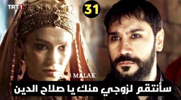 مسلسل صلاح الدين الأيوبي الحلقة 31