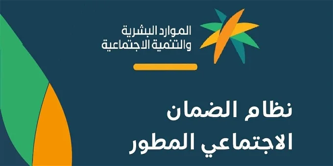 الدخول على حاسبة الضمان الاجتماعي المطور 1446 لمعرفة قيمة الراتب .. تابع التفاصيل