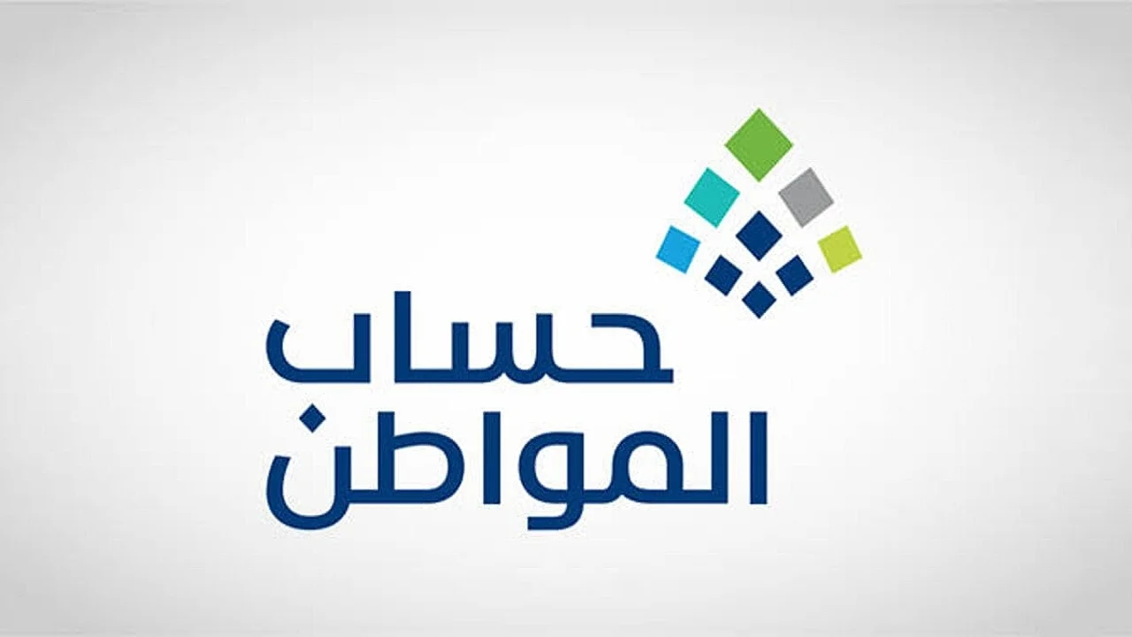 رابط الاستعلام عن حساب المواطن الدورة 84 من موقع portal.ca.gov.sa برقم الهوية