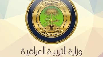 نتائج السادس الاعدادي 2024 الدور الثالث