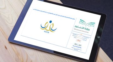 نتائج نظام نور 1446