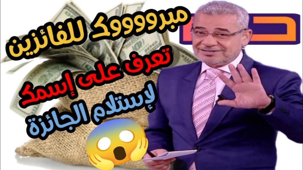 أرقام الاشتراك في مسابقة الحلم 2025