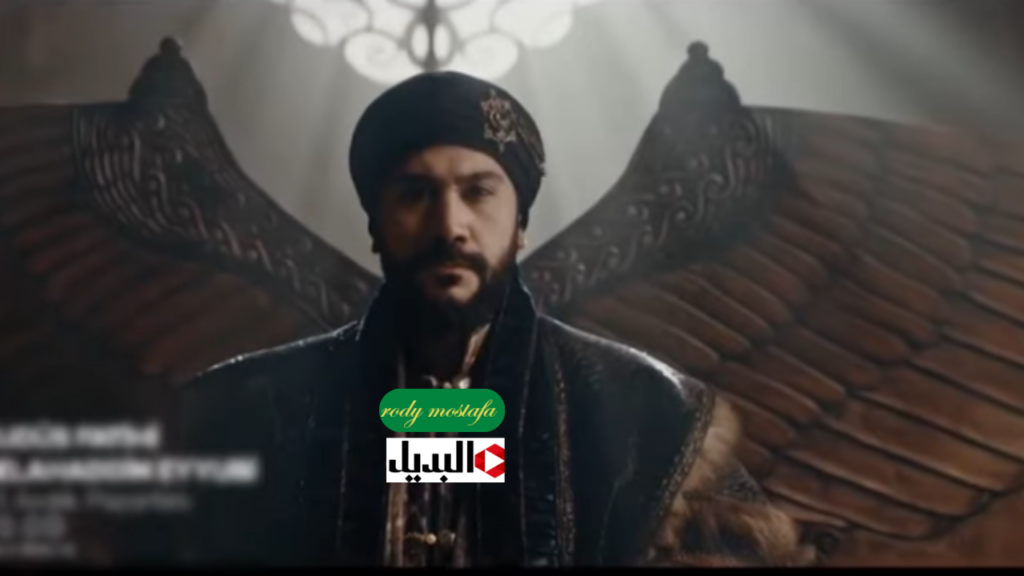 مسلسل صلاح الدين الأيوبي