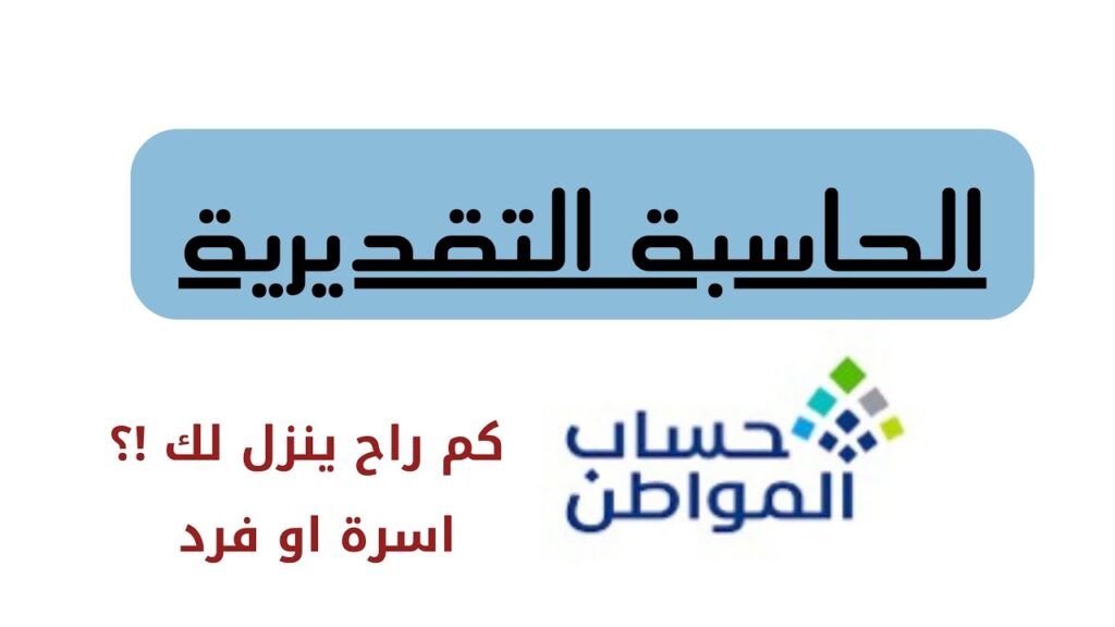 المـوارد البشـرية: دخول حساب المواطن شهر ديسمبر 2024 الدفعة 85 بعد صدور نتائج الأهلية.. اعـرف هل سيتم التبكير