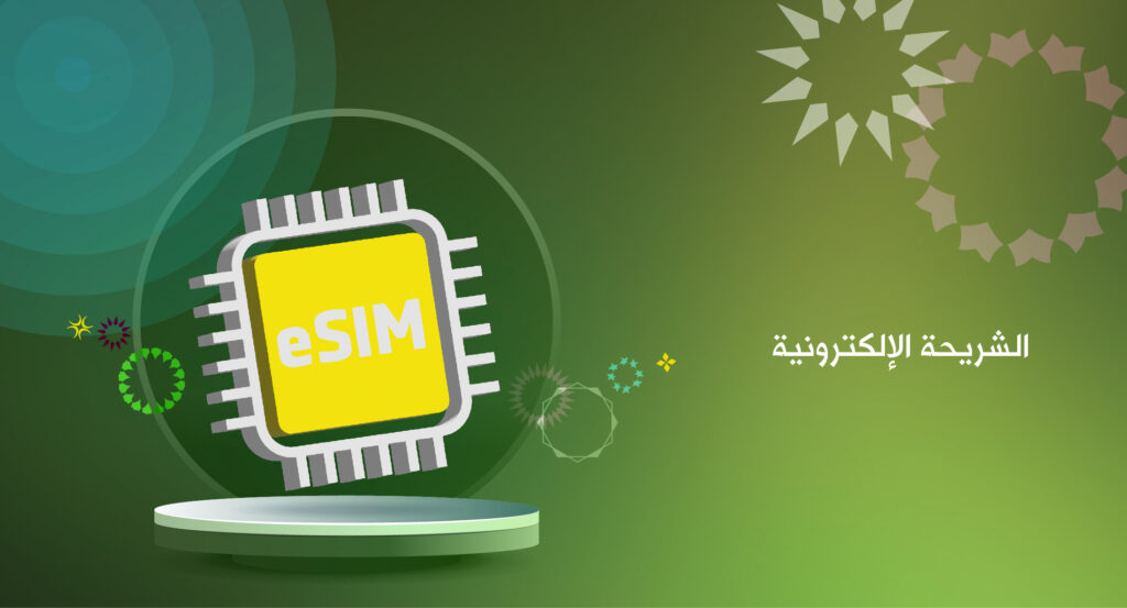 الهواتف التي تدعم شريحة esim