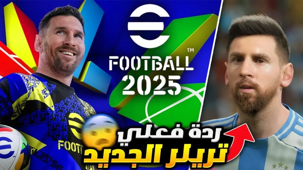 كيفية الحصول على الكوينز في eFootball 4.2.0