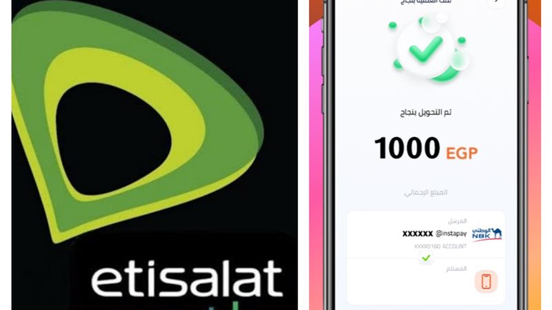 "فاتك الكتير" تحويل اتصالات كاش إلى انستاباي بطريقة سهلة ومضمونة 100%