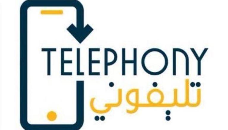 رابط تحميل تطبيق تليفوني Telephony لمعرفة رسوم جمارك الهواتف