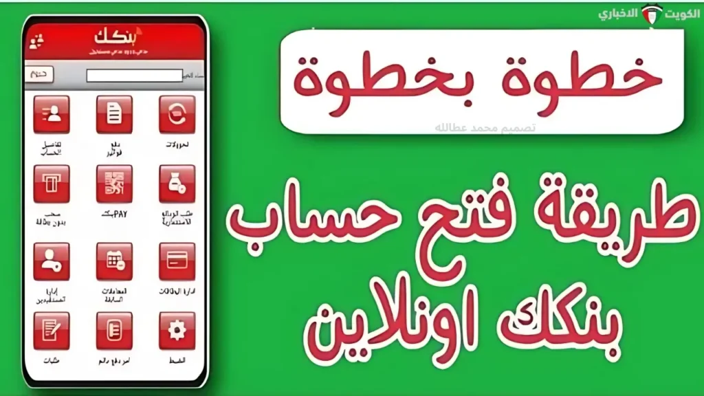 فتح حساب بنكك اونلاين للمغتربين عبر الهاتف E-account Bank of Khartoum من برة او جوة.. انشــــاء حساب بنك الخرطوم