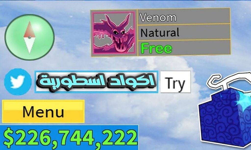 اكواد بلوكس فروت جديدة 2025