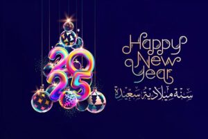 HAPPY NEW YEAR 2025 IMAGES 3 1