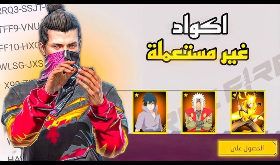 أكواد فري فاير 2025 جديـدة وغير مستعملة.. كودات Free Fire Max جامدة لتشغيل شخصية الثعلب الثلجي جربها وخليك حريف أكواد فري فاير 2025 جديـدة وغير مستعملة.. كودات Free Fire Max جامدة لتشغيل شخصية الثعلب الثلجي جربها وخليك حريف