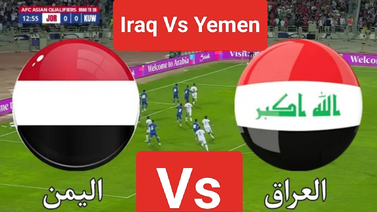 تـــابع لعبة العراق واليمن كأس الخليج عبر تردد قناة الرابعة العراقية iraq vs yemen.. مباراة العراق اليــوم