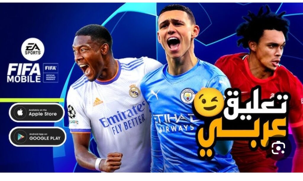 "كـون فريقـك المفضـل" تحديـث لعبة فيفا موبايل 2025 FIFA Mobile الاصـدار الأخير للاندرويد والايفون.. متعـة لا تنتهي في هـذا الاصدار