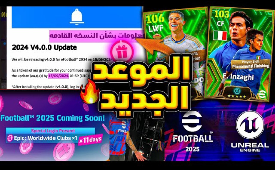 + 1000 كوين للحصول على ميسي.. شحـن كوينز بيس اي فوتبول موبايل eFootball 2025.. كوناني بتقولك خليك أحرف واحد في اللعبة