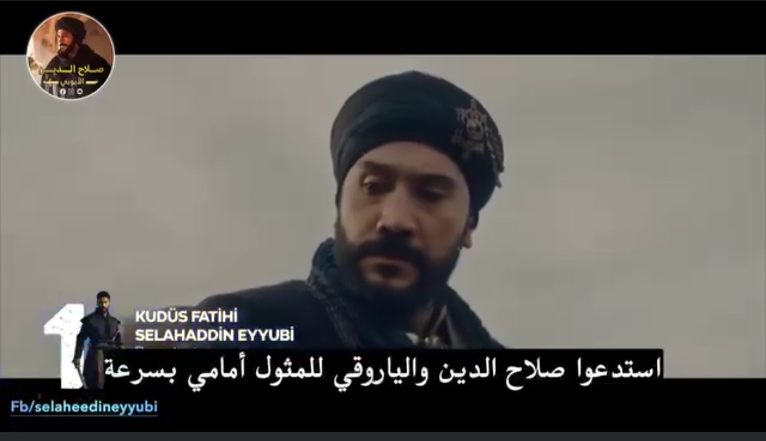 وتتوالى الانتصـارات.. تـابع مسلسل صلاح الدين الأيوبي الحلقة 39 على قناة الفجـر الجزائرية و ATV في هـذا الموعد!! هل أنباء التأجيل حقيقة أم شائعة